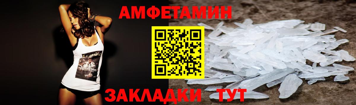 Амфетамин Premium Екатеринбург