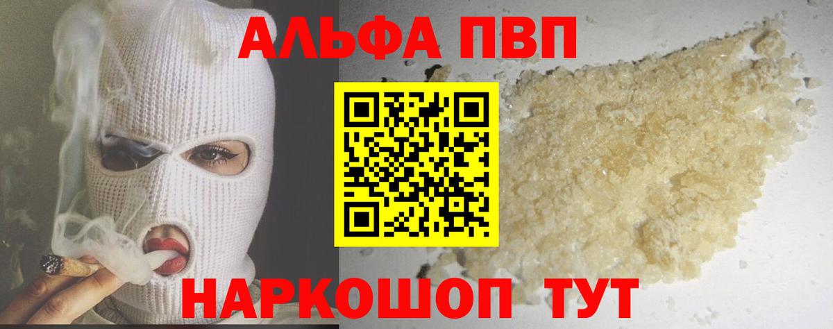 Екатеринбург  APVP СК  Вход с VPN  Alpha PVP VHQ 