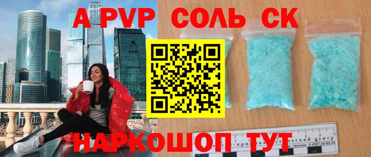 A PVP крисы CK Екатеринбург