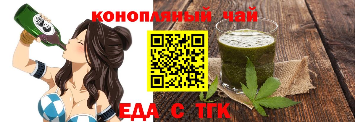 Екатеринбург  Cannafood марихуана  Вход с VPN 