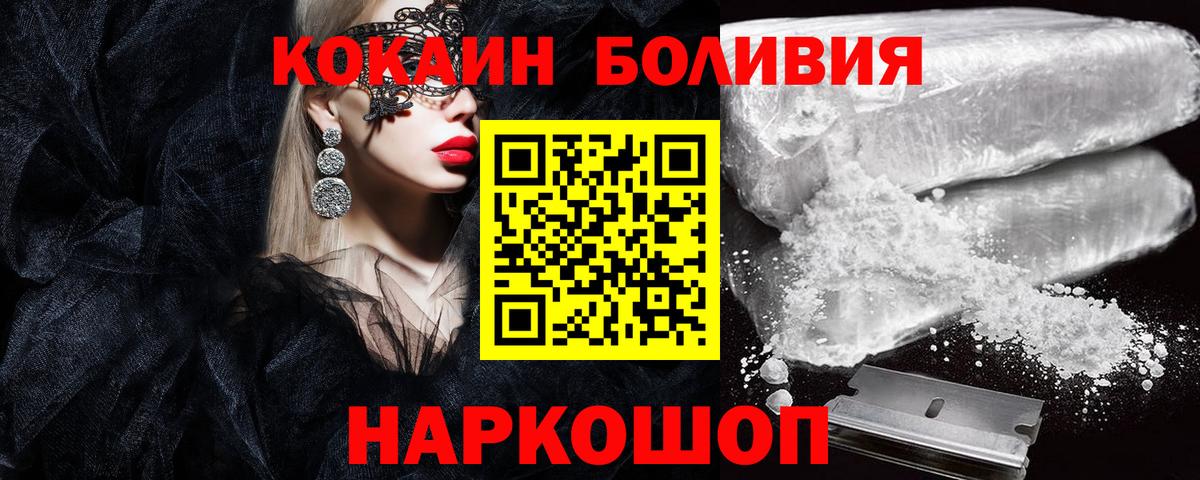 Кокаин 98%  Вход с VPN  Екатеринбург  COCAIN  Cocaine Боливия 