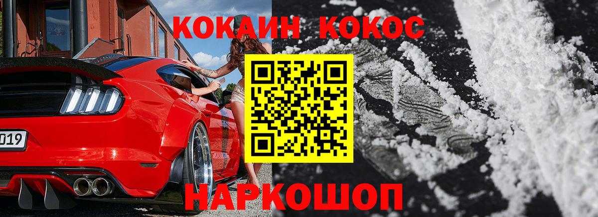 Кокаин 99% Екатеринбург
