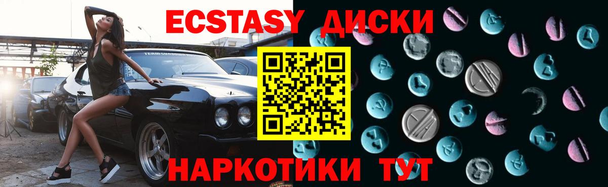 Екатеринбург  Ecstasy Philipp Plein  Ecstasy ешки  ЭКСТАЗИ  Вход с VPN 