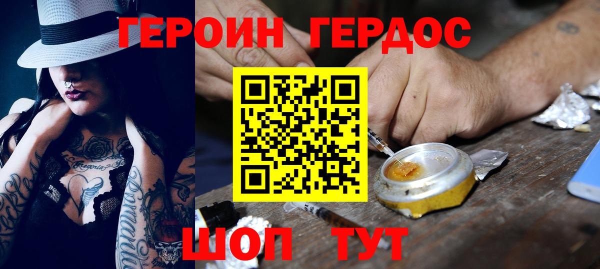 Героин белый Екатеринбург