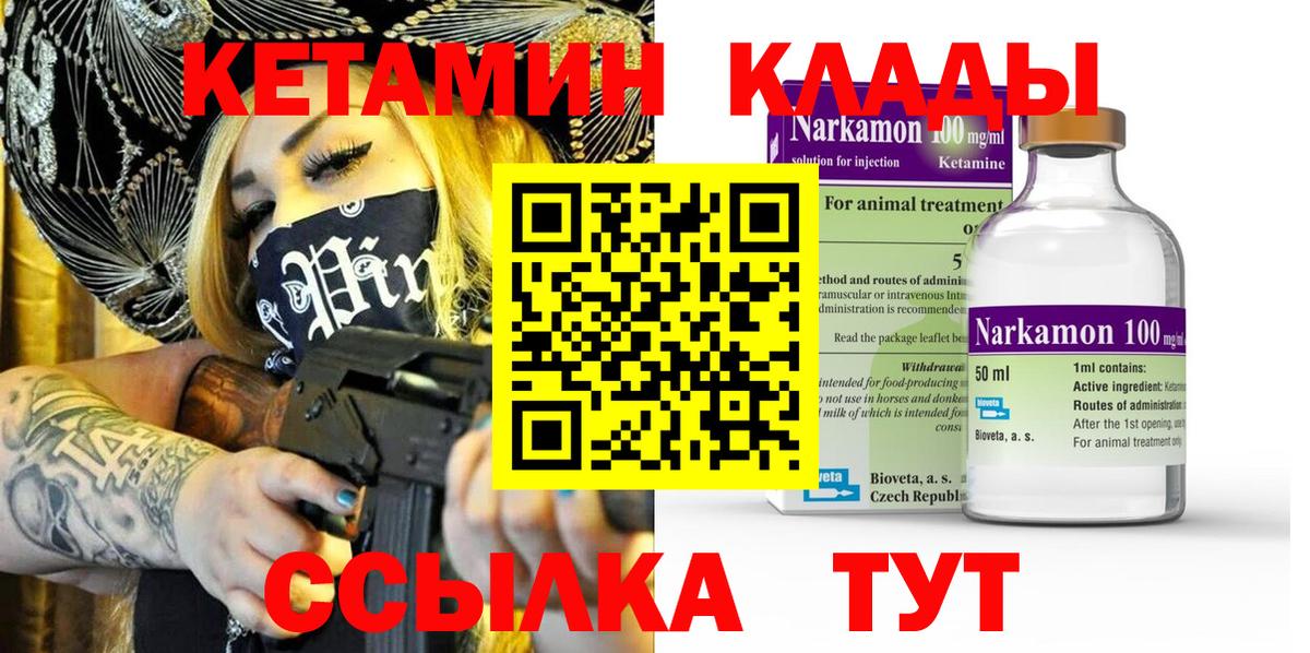 КЕТАМИН ketamine  Кетамин VHQ  Екатеринбург  Вход с VPN 