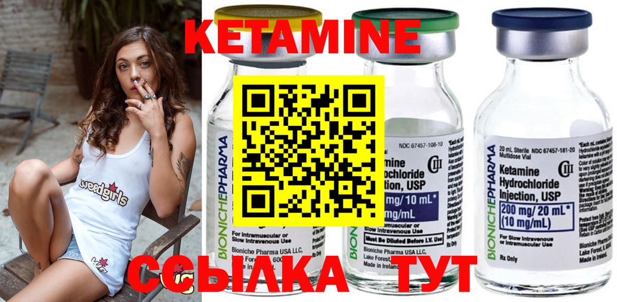 Кетамин VHQ Екатеринбург