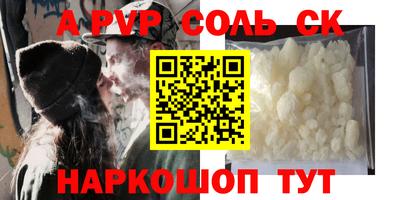 ALPHA PVP Балашиха