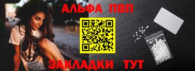 ALPHA PVP Балашиха
