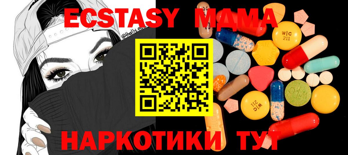 МДМА Molly Екатеринбург
