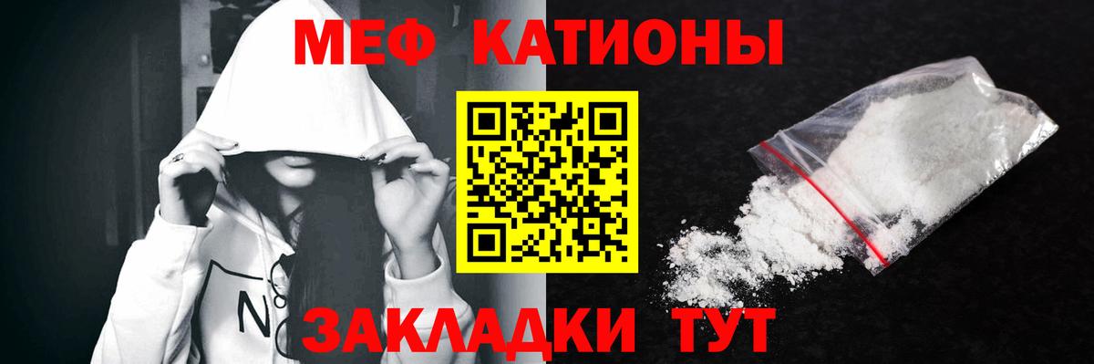 МЕФ мука  Мефедрон  Екатеринбург  Вход с VPN 