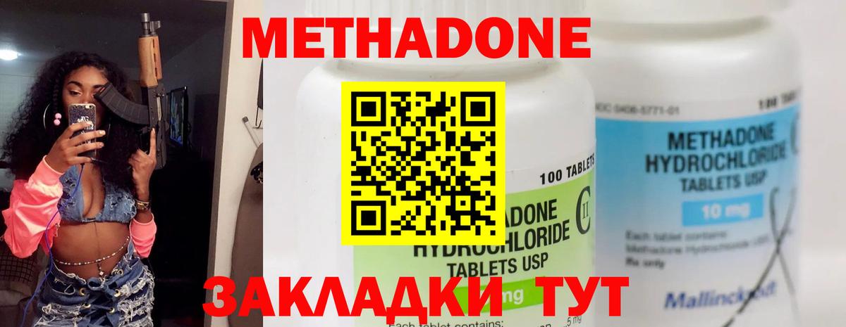 MEGA ссылка  МЕТАДОН VHQ  Екатеринбург  Вход с VPN  МЕТАДОН белоснежный 