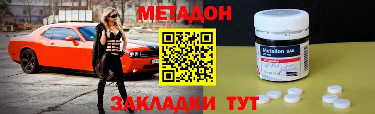 Метадон белоснежный Екатеринбург