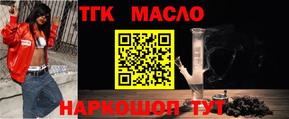 Дистиллят ТГК гашишное масло Екатеринбург