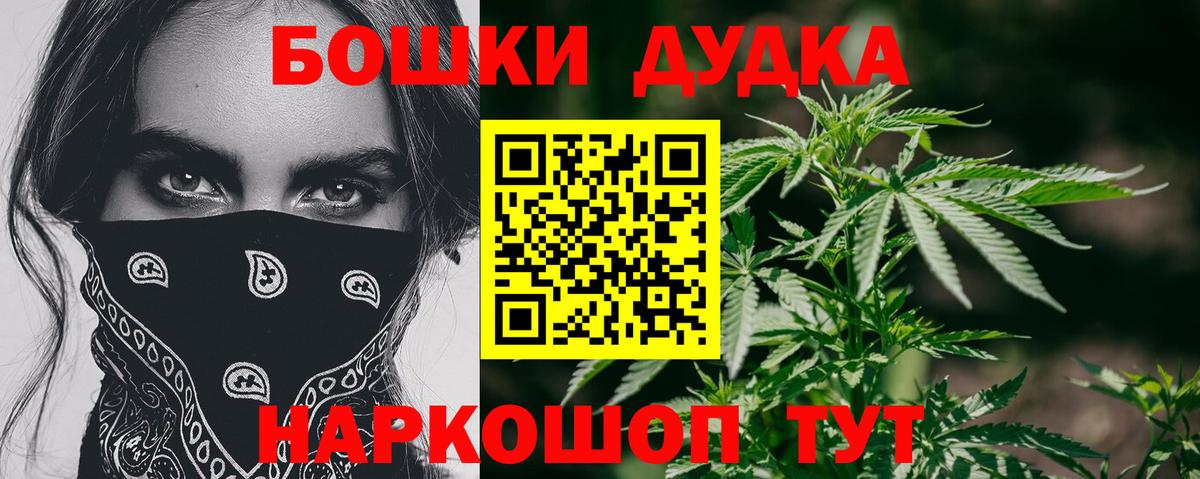 Бошки Шишки сатива Екатеринбург